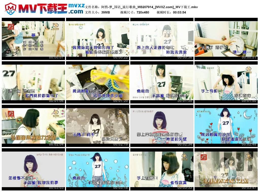 阿悄-梦_国语_流行歌曲_MB207914